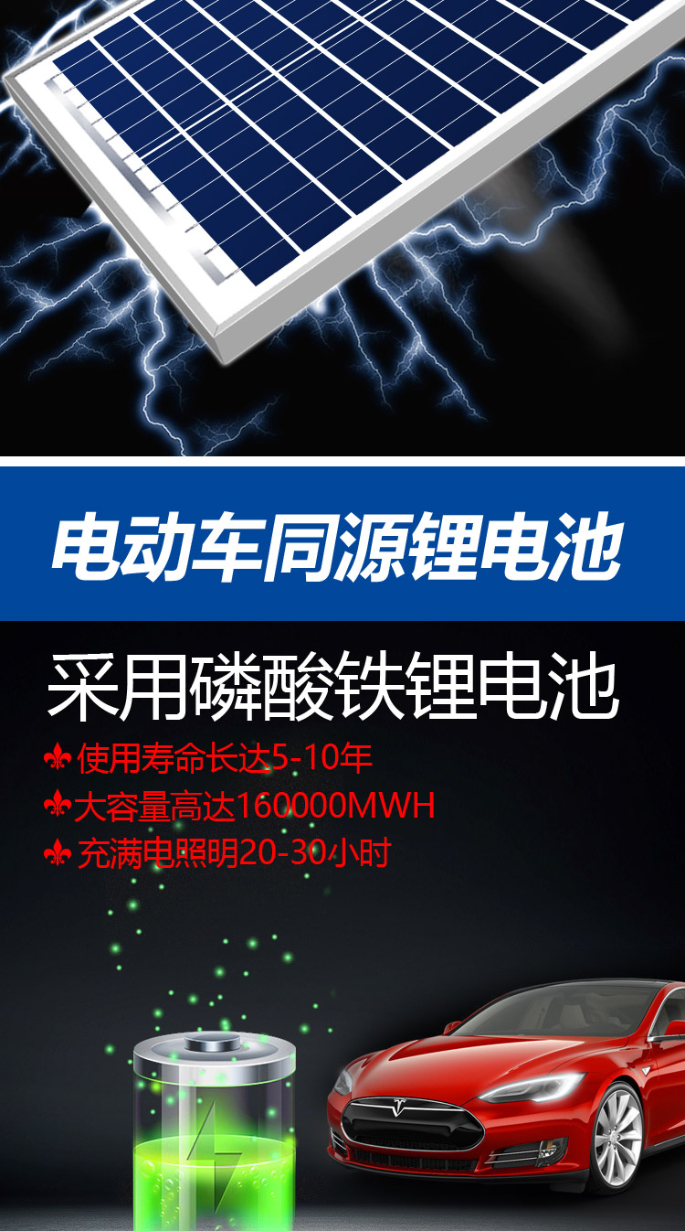 厂家直供6米太阳能户外路灯 家用庭院灯led超亮大功率防水照明灯详情20
