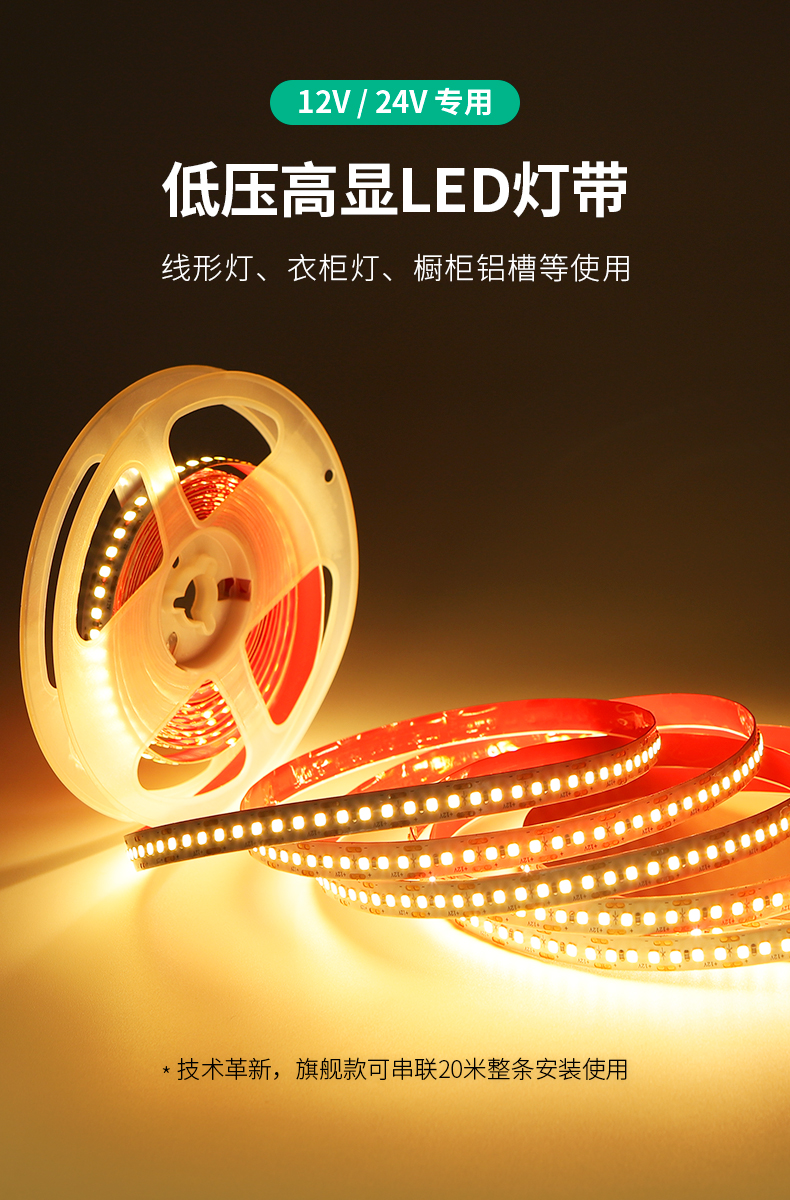 低压24V12V灯带线形灯自粘客厅背景墙贴片橱柜嵌入式卡槽led灯条详情1