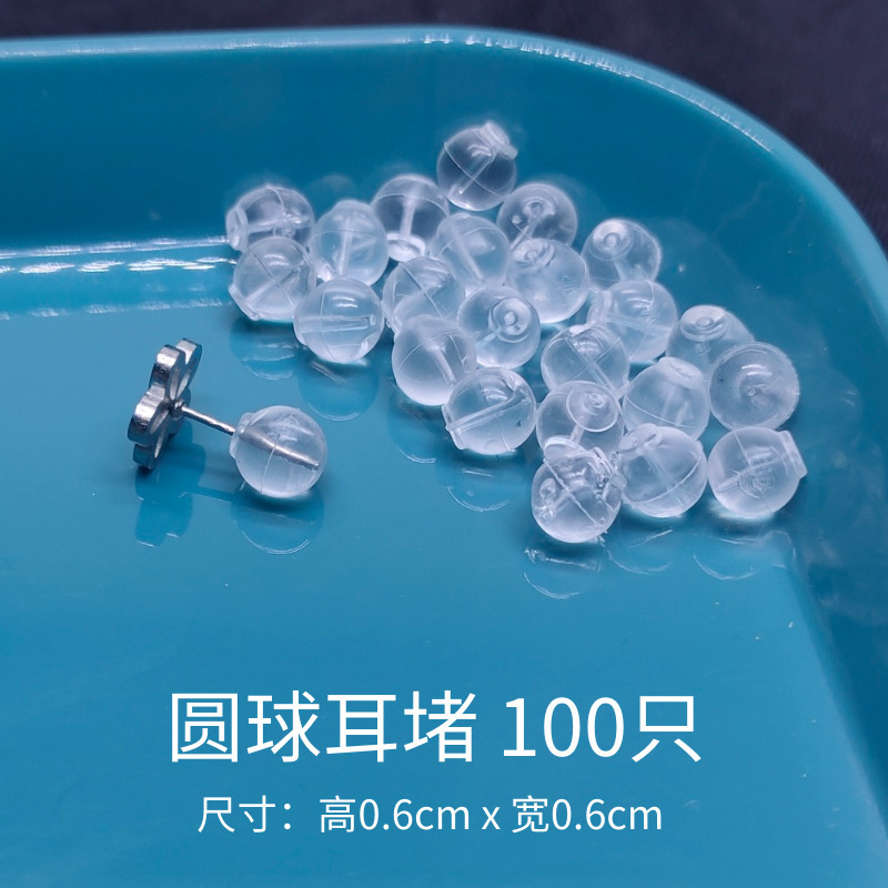 韩版透明硅胶耳环耳堵耳钉扣后塞耳塞帽塑料堵头胶塞后堵扣蝴蝶扣详情27