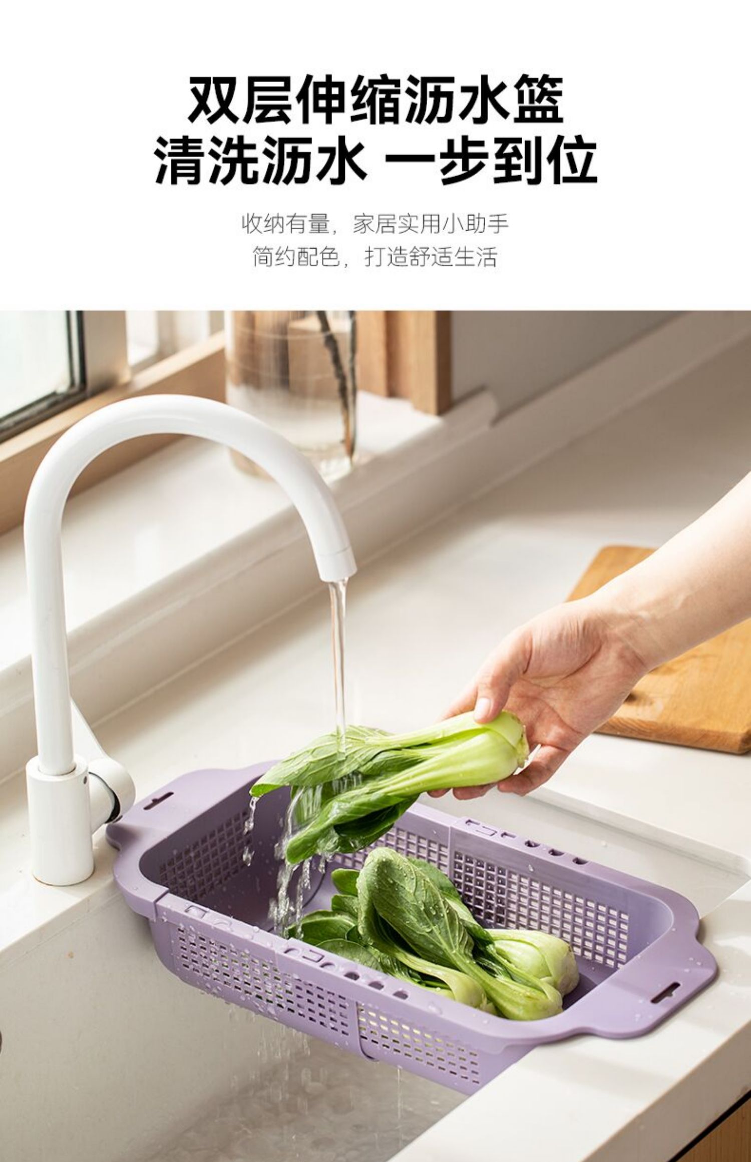 洗菜盆沥水篮可伸缩双层洗菜篮厨房洗水果蔬菜水槽家用塑料滤水篮详情15