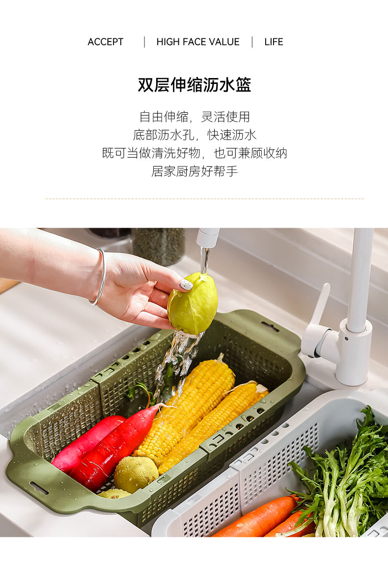 洗菜盆沥水篮可伸缩双层洗菜篮厨房洗水果蔬菜水槽家用塑料滤水篮详情5
