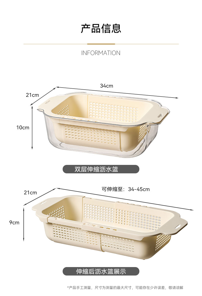 洗菜盆沥水篮可伸缩双层洗菜篮厨房洗水果蔬菜水槽家用塑料滤水篮详情2