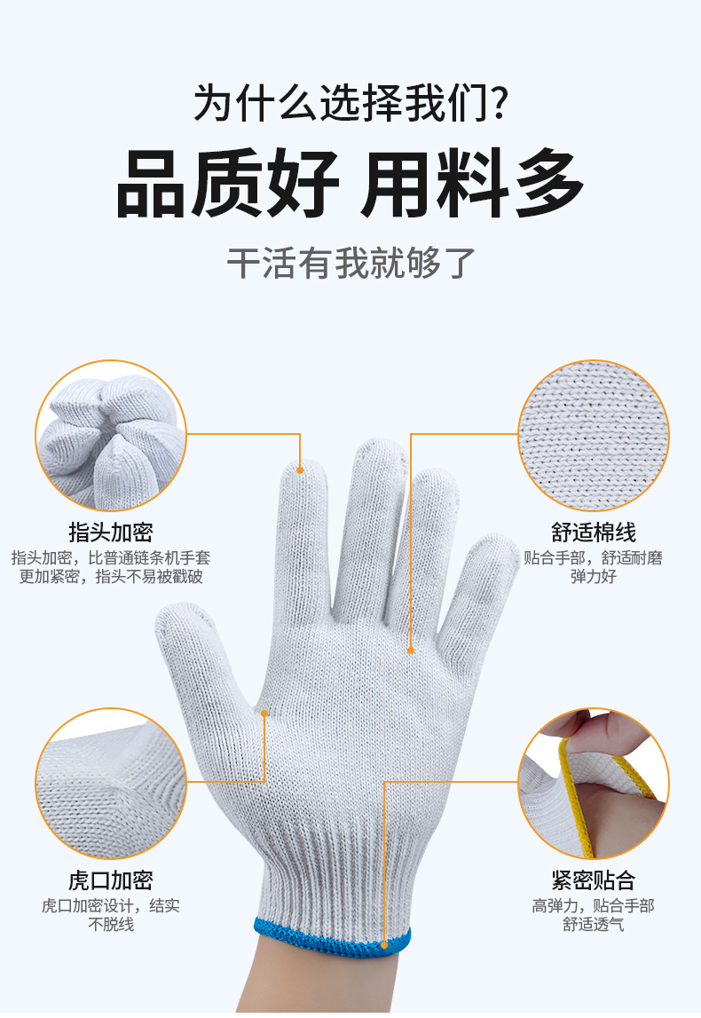 手套耐磨劳保耐用尼龙防滑工作棉线男女工地干活劳动加厚棉纱批发详情7