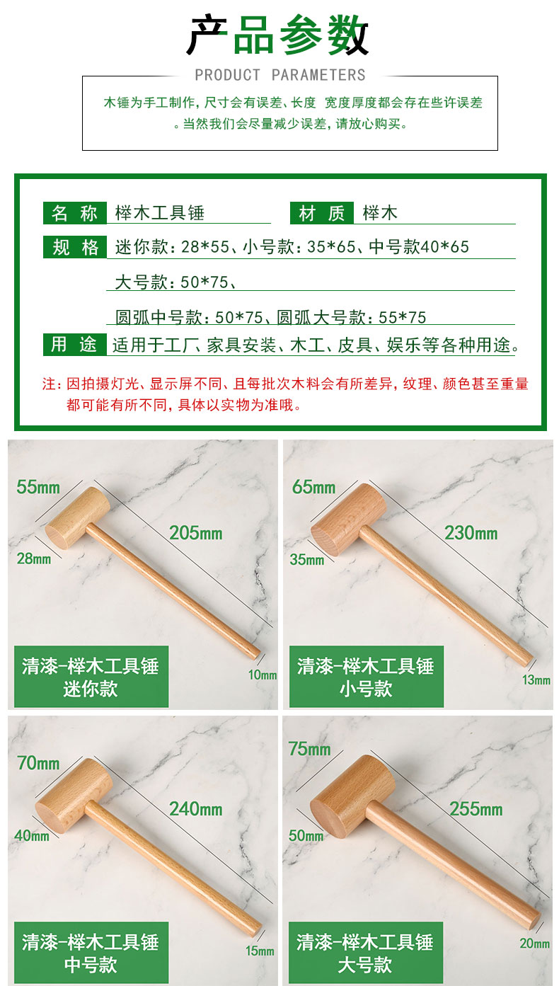 小木锤子玩具儿大号工具锤安装锤实木儿童敲打积木小木槌榔头道具详情2