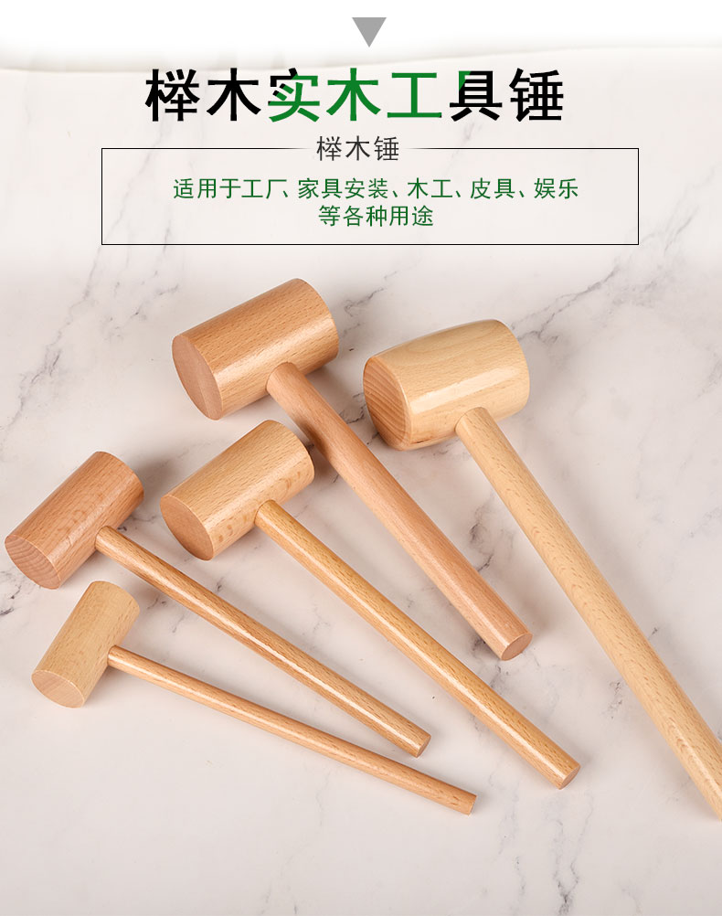 小木锤子玩具儿大号工具锤安装锤实木儿童敲打积木小木槌榔头道具详情1