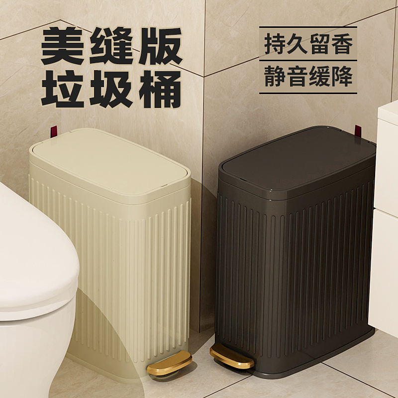 垃圾桶家用2025新款卫生间厕所夹缝不锈钢厕纸专用桶客厅纸篓带盖