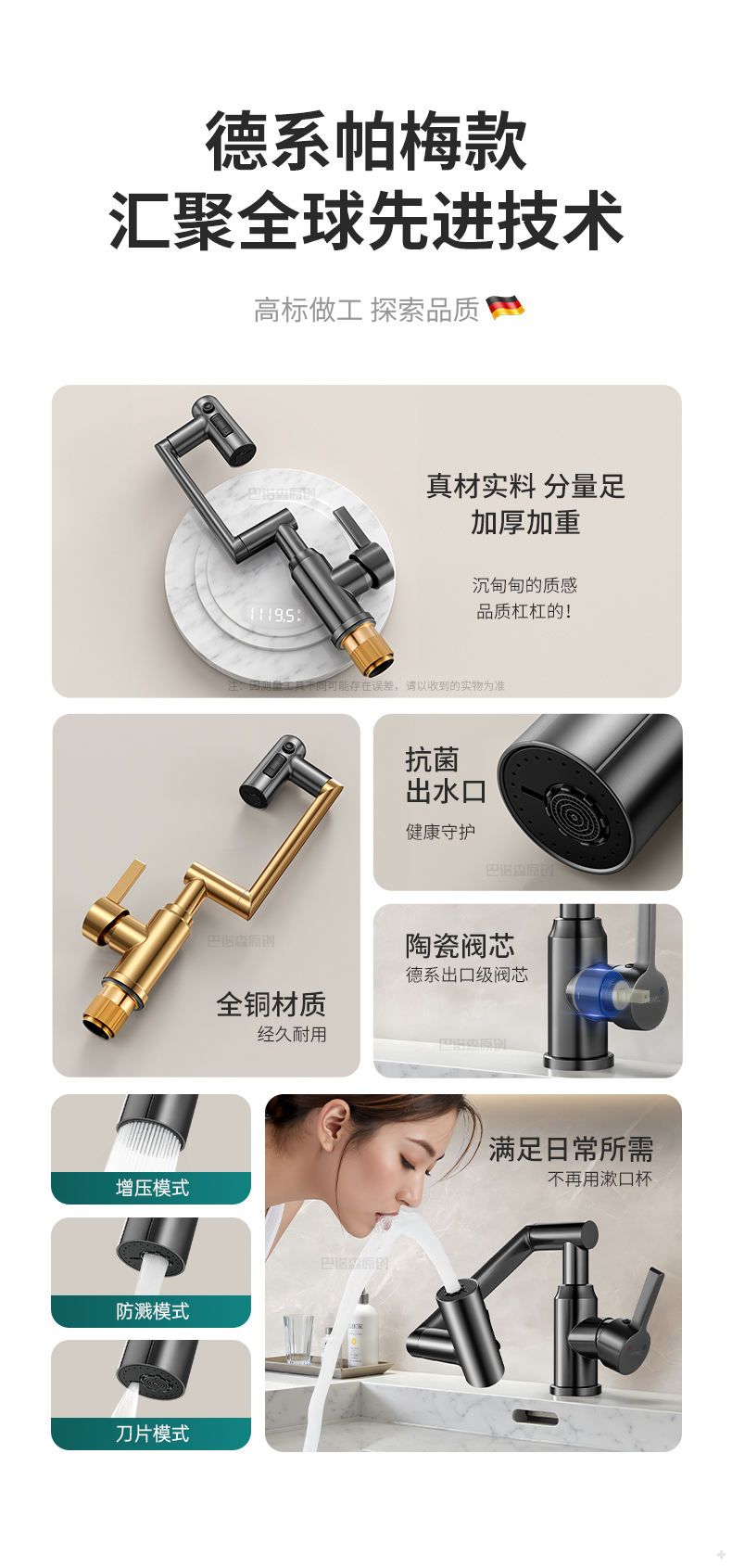 机械臂面盆洗脸盆冷热水龙头两用卫生间浴室柜洗脸池洗漱台洗手池详情4