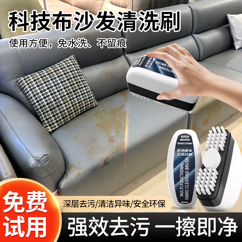 科技布沙发清洗剂强力去污科技部布艺清洁擦免水洗专用神器干洗刷