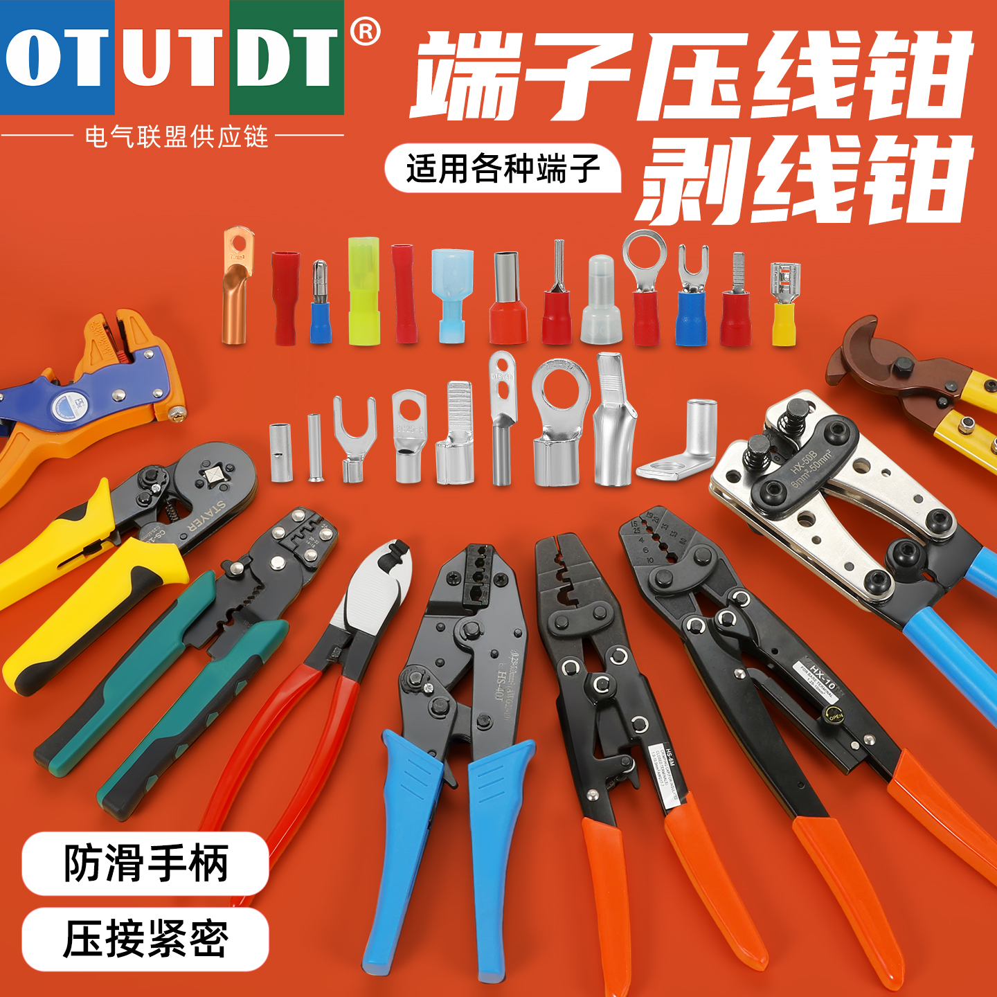 VE管型接线 线冷压端子钳SV叉形RV圆形RV针形SC/OT/JG奶嘴专用压线 线钳