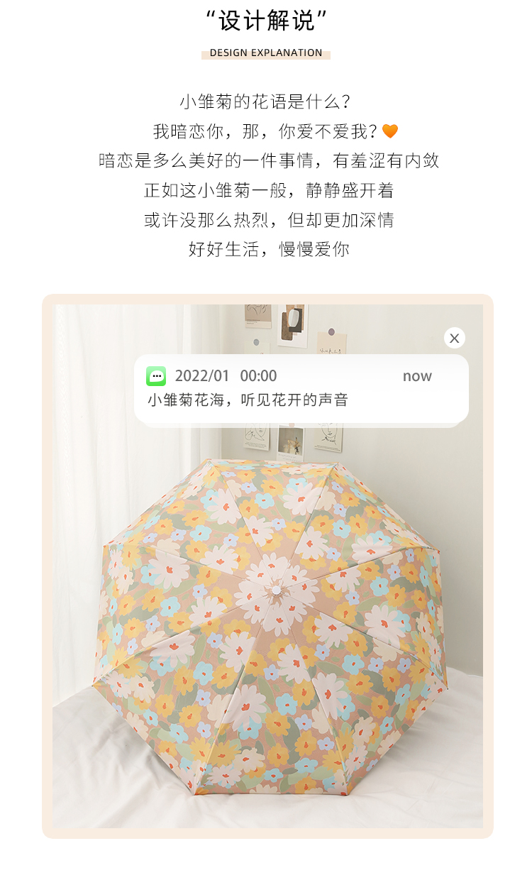 全自动雨伞女折叠ins风日系小雏菊太阳伞防晒防紫外线学生晴雨伞详情3