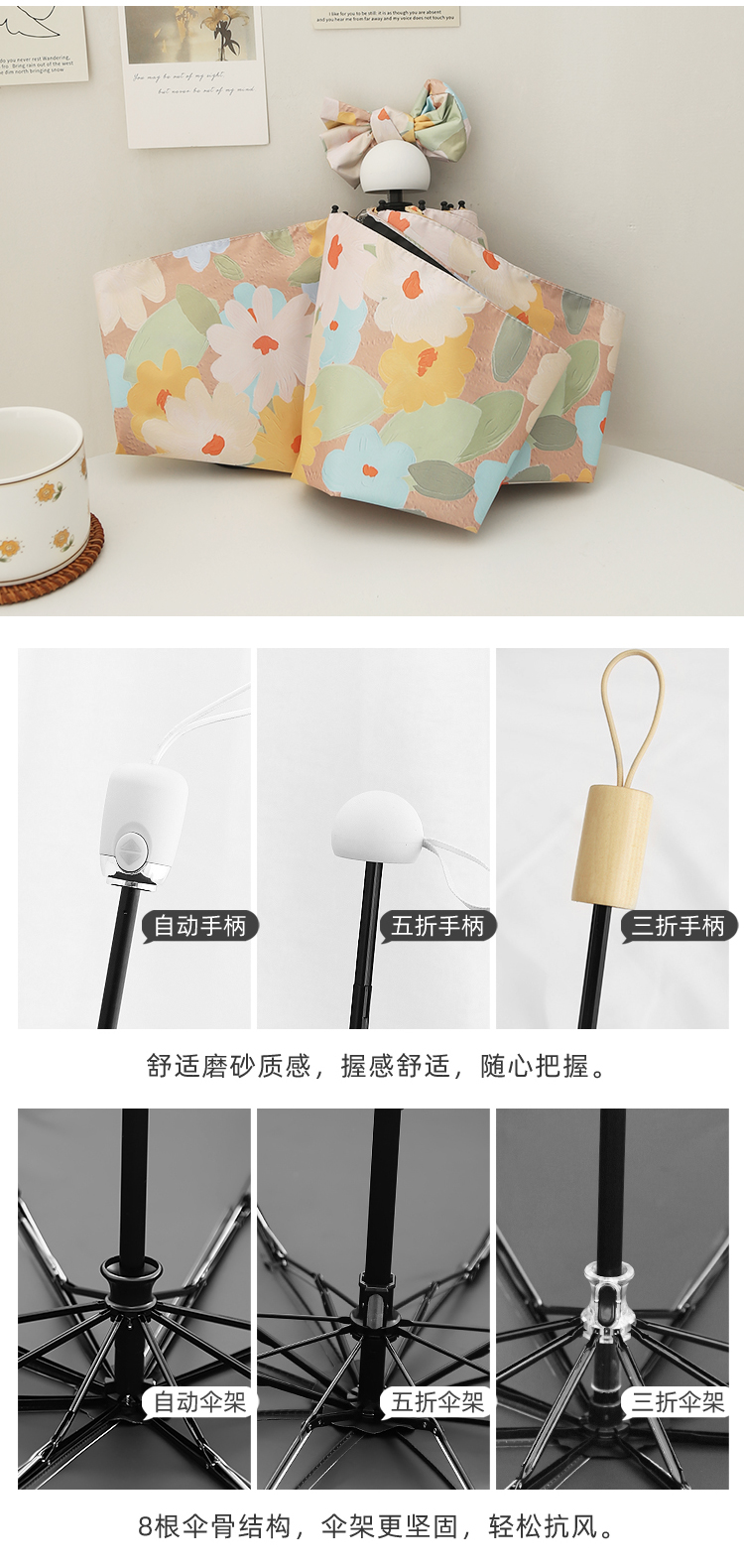 全自动雨伞女折叠ins风日系小雏菊太阳伞防晒防紫外线学生晴雨伞详情16
