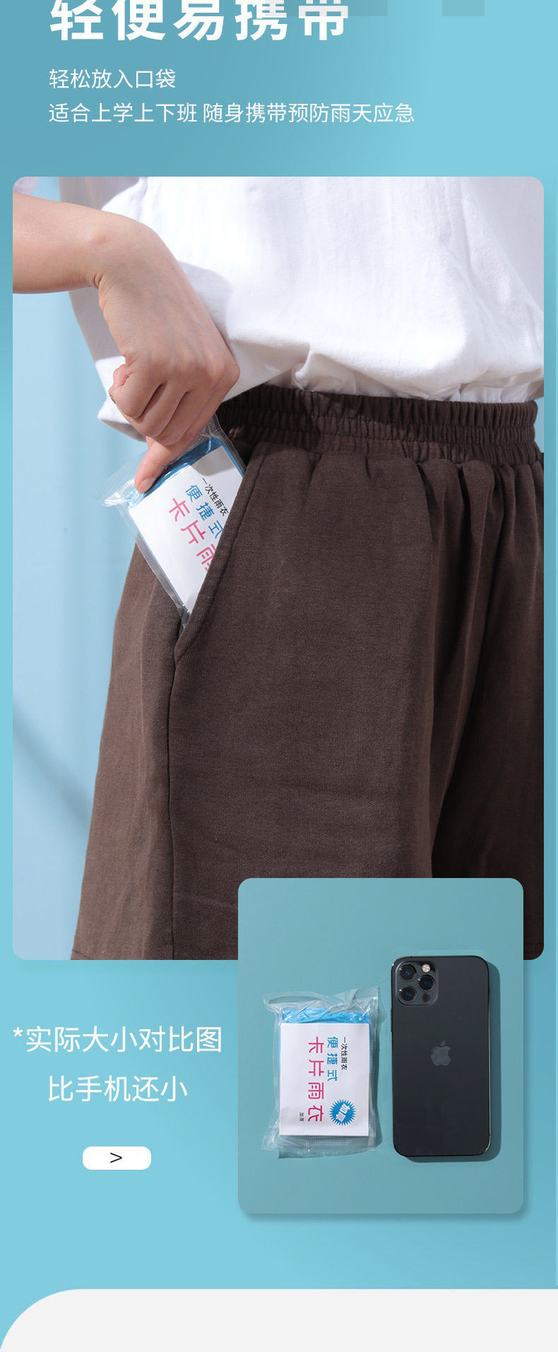 Card raincoat, disposable portable raincoat, universal full-body rain protection equipment, per capita size raincoat, amusement park travel pic 3