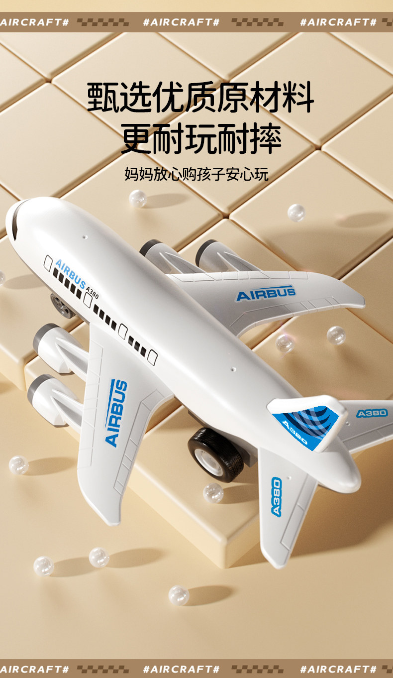儿童超大惯性飞机玩具男孩耐摔小汽车生日礼物3-6岁2宝宝早教益智详情19