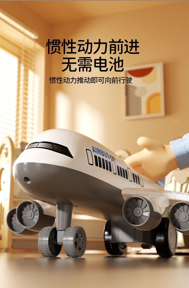 儿童超大惯性飞机玩具男孩耐摔小汽车生日礼物3-6岁2宝宝早教益智详情15