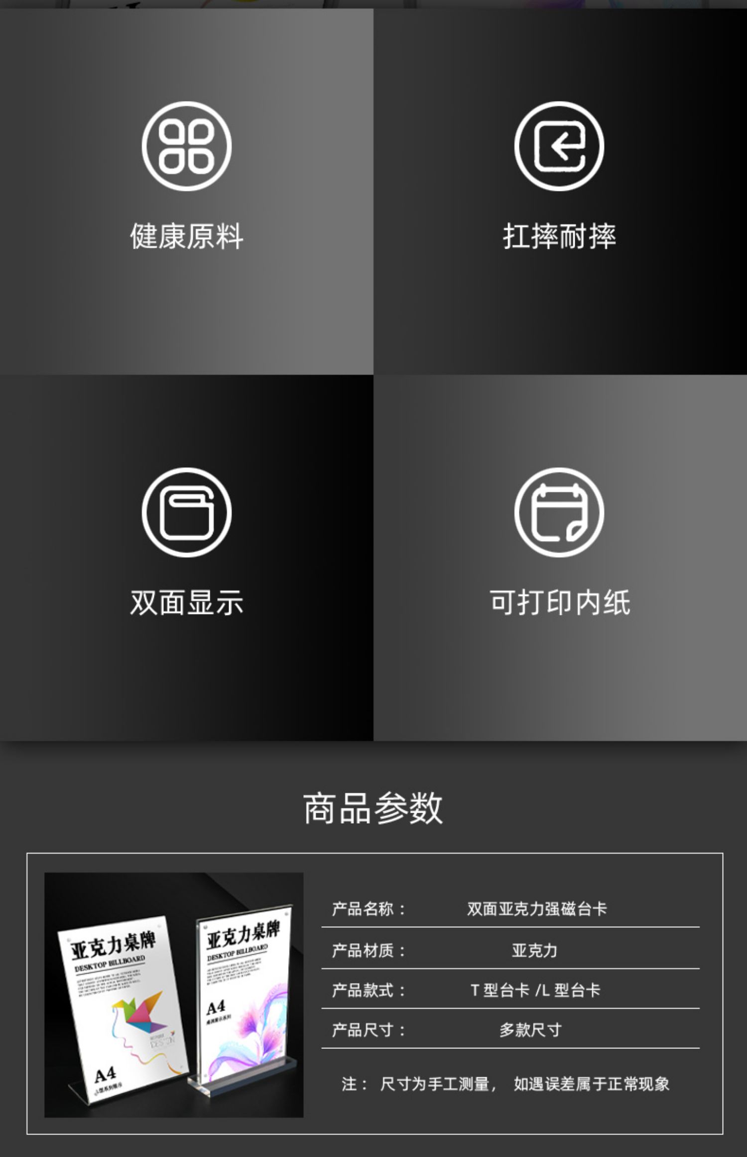 L型亚克力台卡架透明台签价格展示牌桌面广告A4A5斜面立牌价目表详情3