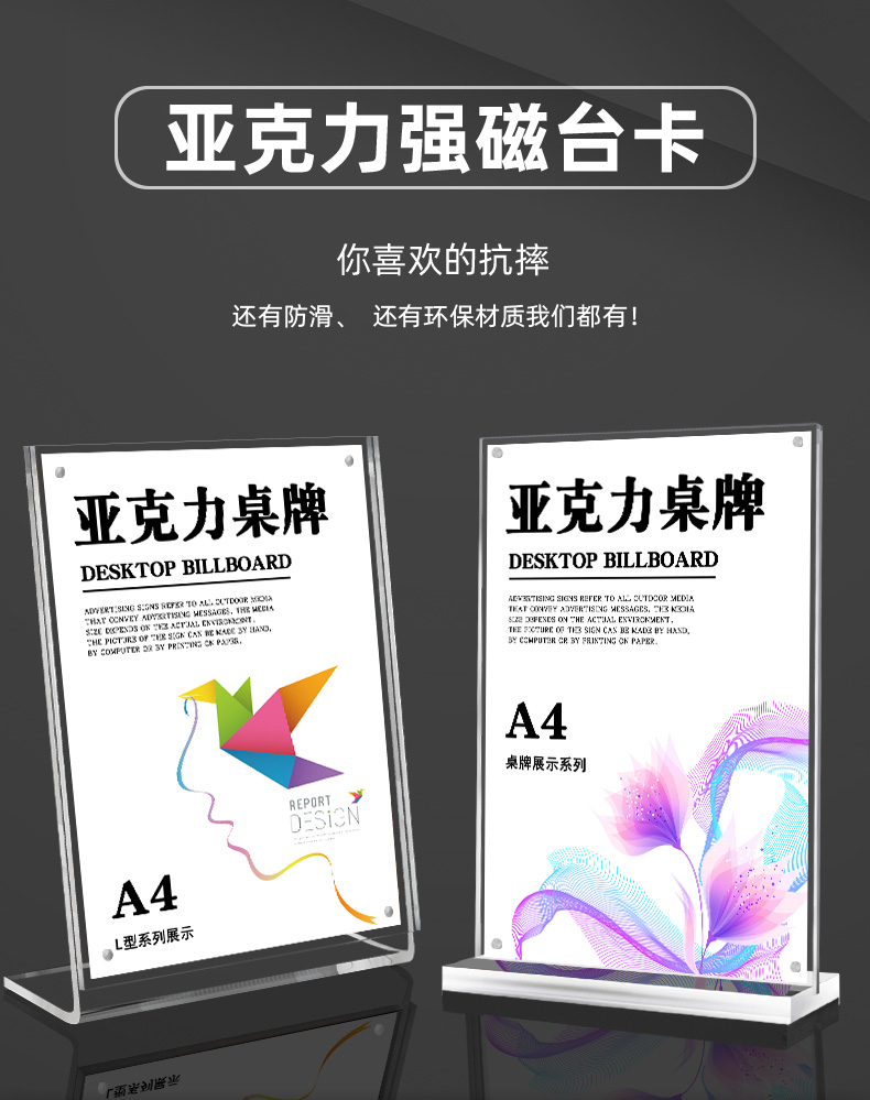 L型亚克力台卡架透明台签价格展示牌桌面广告A4A5斜面立牌价目表详情2