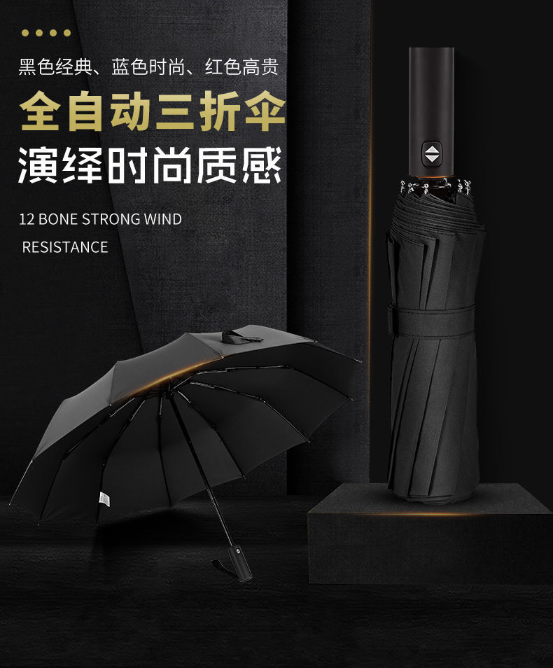 12骨自动雨伞男折叠大号双人太阳伞防紫外线黑胶防晒遮阳伞晴雨伞详情5