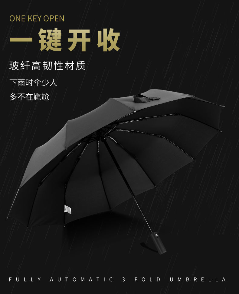 12骨自动雨伞男折叠大号双人太阳伞防紫外线黑胶防晒遮阳伞晴雨伞详情15