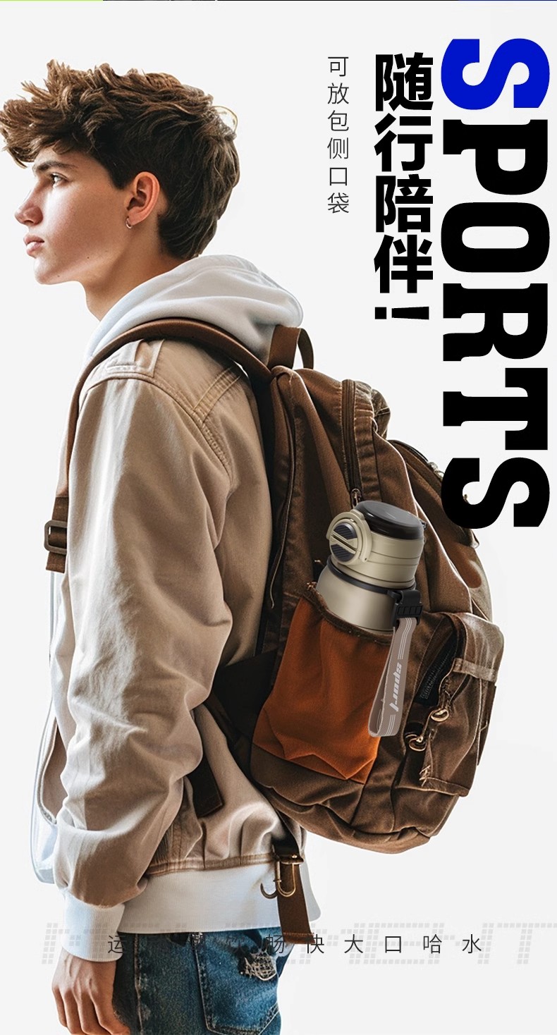 德国大容量保温杯男孩生上学专用儿童初高中生2025新款双饮水杯促详情10