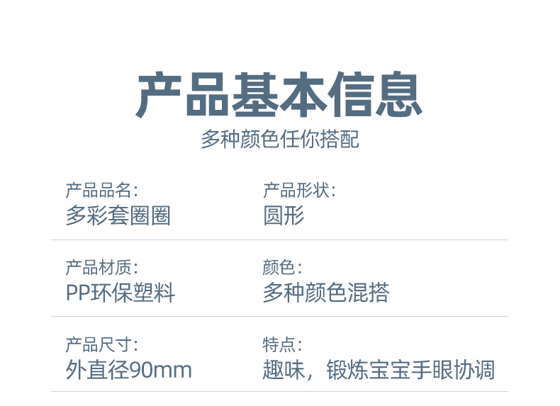 地摊夜市套圈 儿童套圈圈玩具 实心圈空心圈 塑料套圈圈 套圈批发详情2