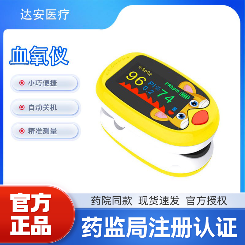 外贸现货跨境指夹式蓝牙儿童血氧仪现货脉搏心率检测监护仪氧保夹