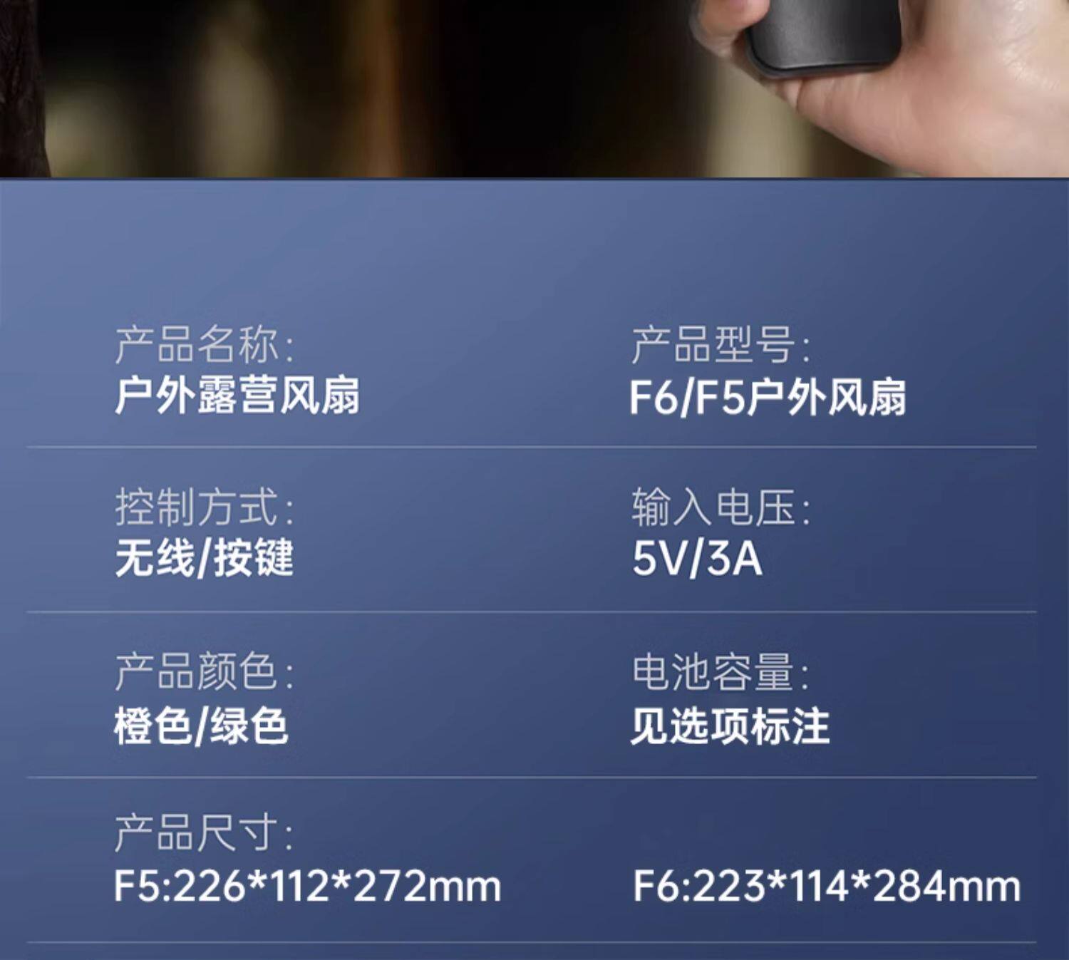 跨境爆品outdoor fan户外露营风扇野营帐篷usb便携式照明夏季电器详情25