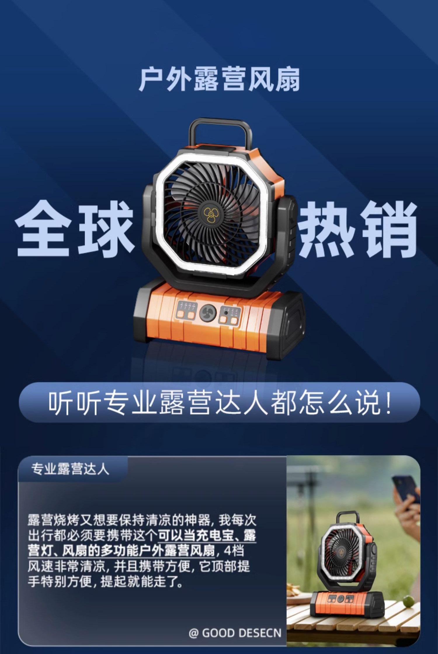 跨境爆品outdoor fan户外露营风扇野营帐篷usb便携式照明夏季电器详情6