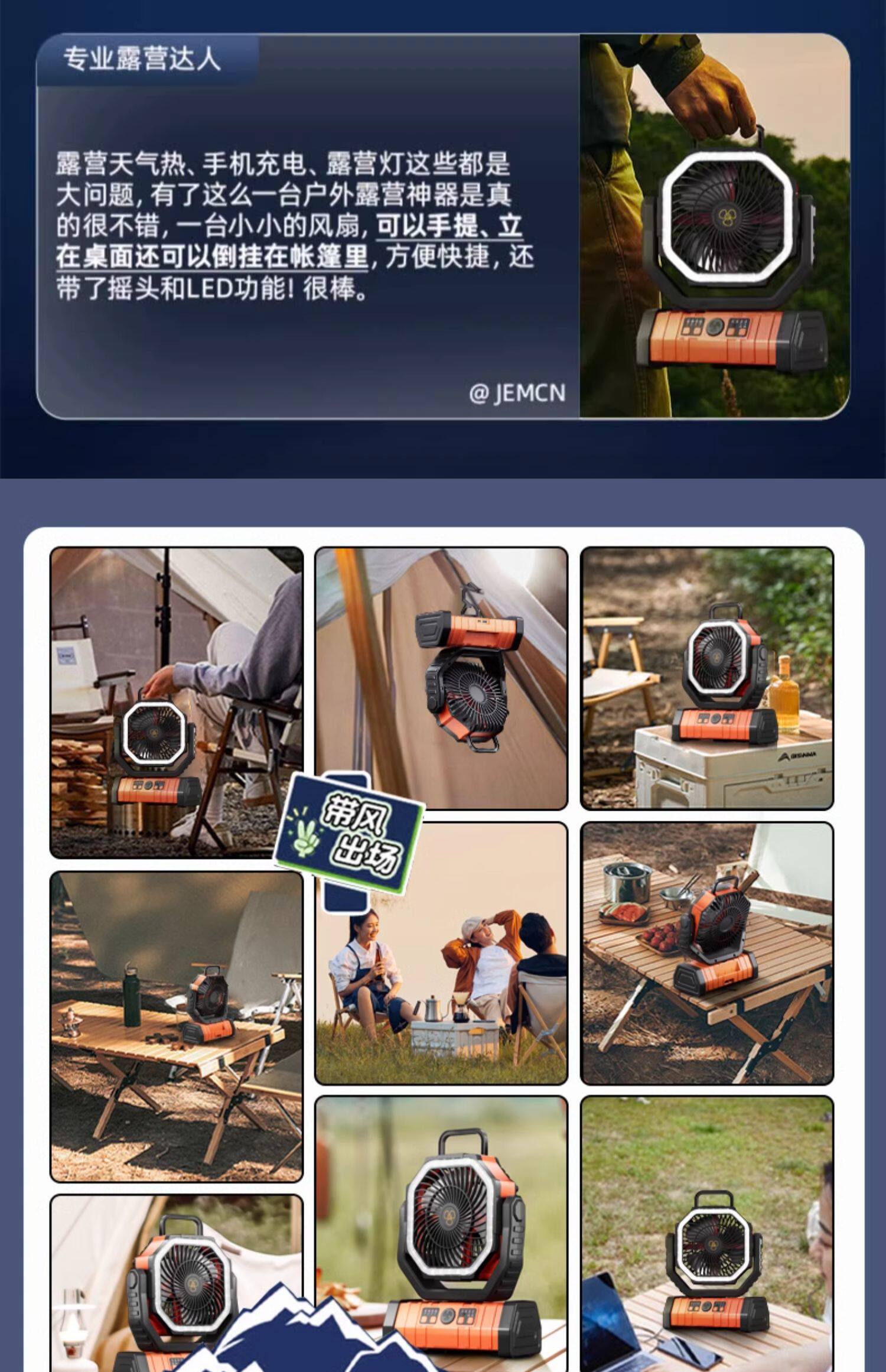 跨境爆品outdoor fan户外露营风扇野营帐篷usb便携式照明夏季电器详情7