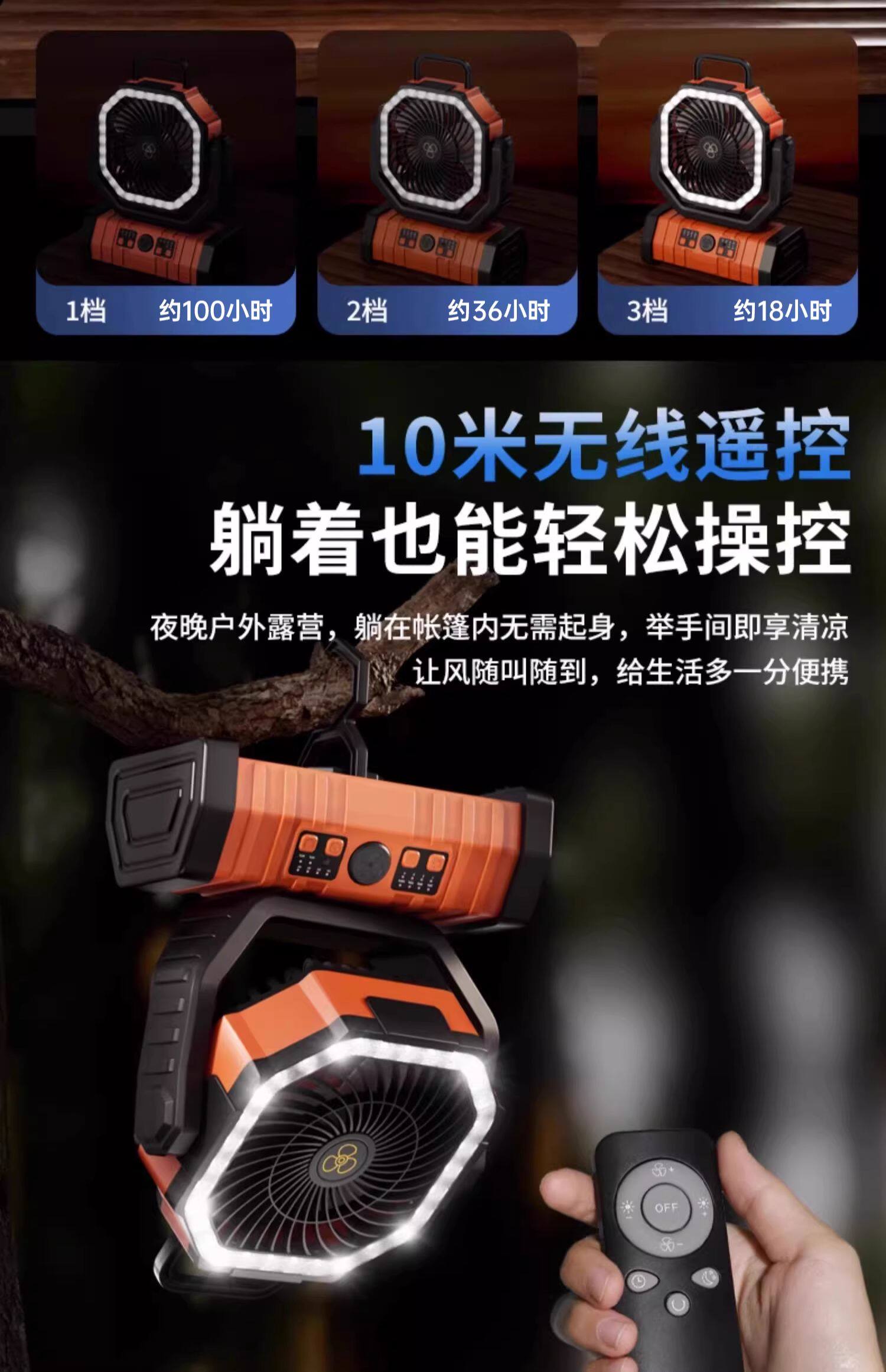 跨境爆品outdoor fan户外露营风扇野营帐篷usb便携式照明夏季电器详情24