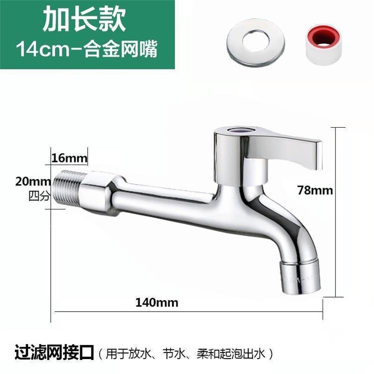 Zinc alloy copper washing machine faucet, household balcony bathroom pointed-mouth single-cooling 4-point washing machine mop sink faucet pic 16
