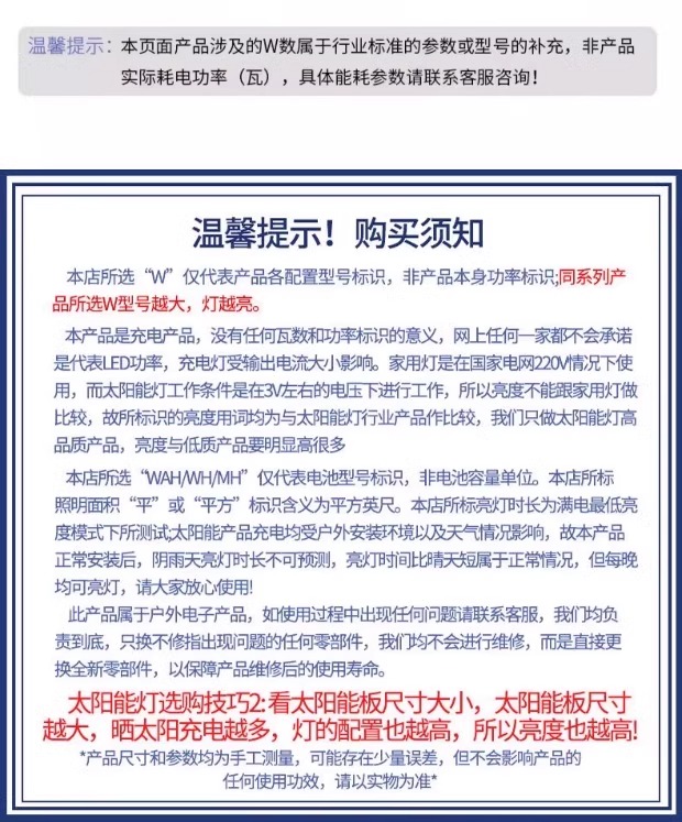 2025新款太阳能户外庭院灯农村家用防水室内LED照明路灯 太阳能灯详情11