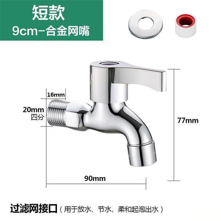 Zinc alloy copper washing machine faucet, household balcony bathroom pointed-mouth single-cooling 4-point washing machine mop sink faucet pic 12