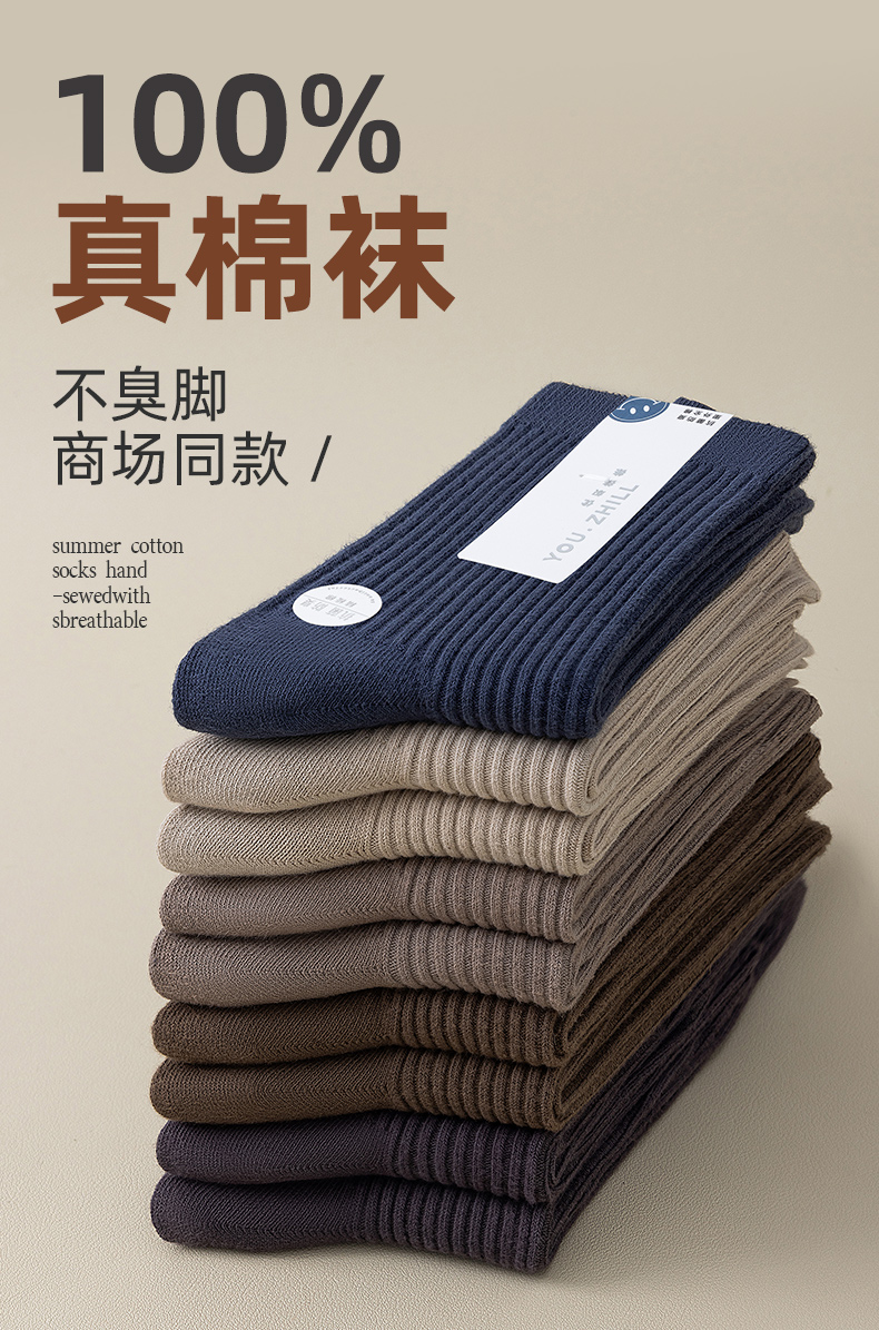 袜子男款纯棉中筒袜秋冬双针防臭保暖全棉男袜男士抗菌长袜棉袜男详情3