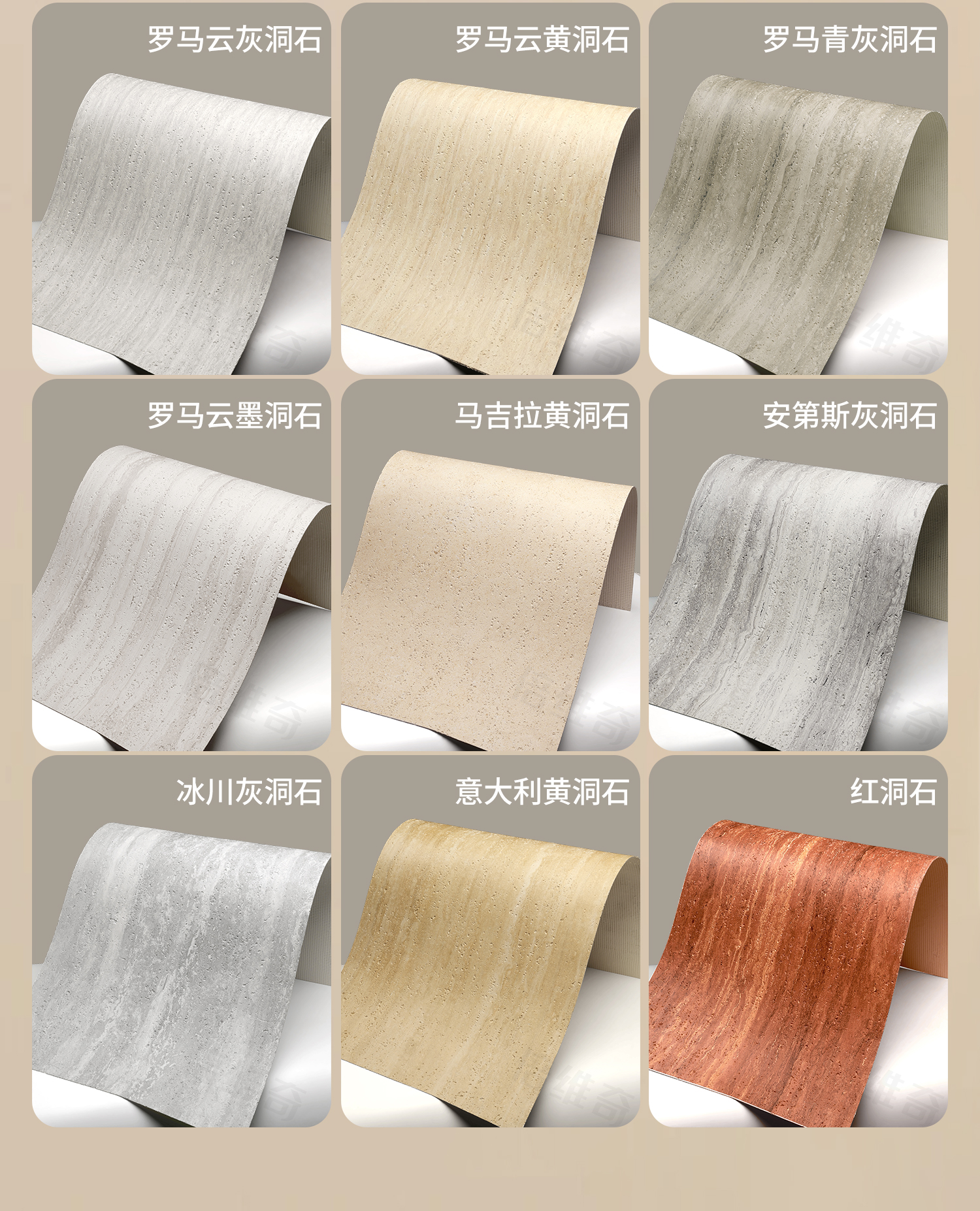 洞石饰面板柔性石材罗马软瓷软质夯土板软石大板超薄贴皮外墙瓷砖详情20