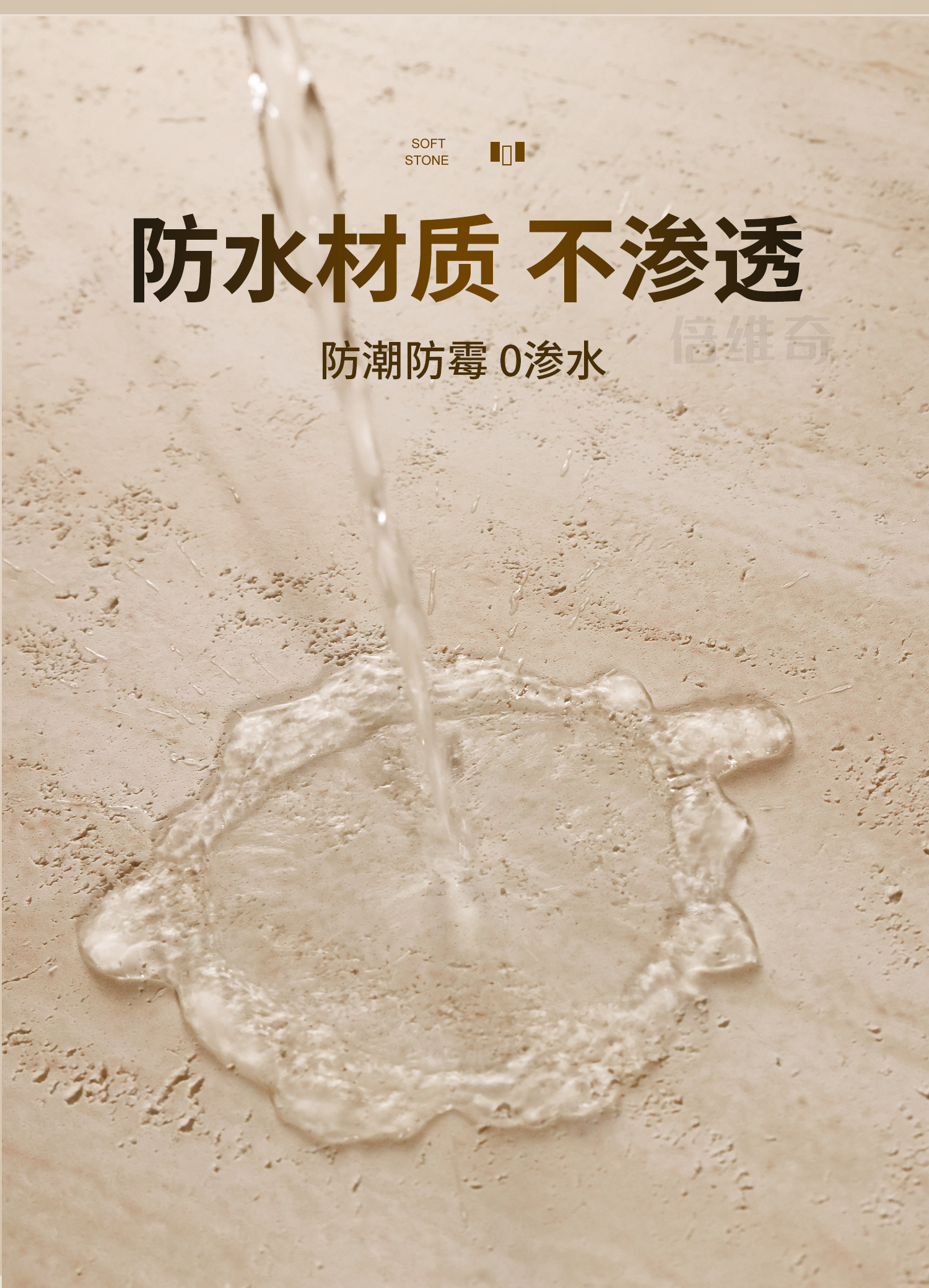 洞石饰面板柔性石材罗马软瓷软质夯土板软石大板超薄贴皮外墙瓷砖详情4