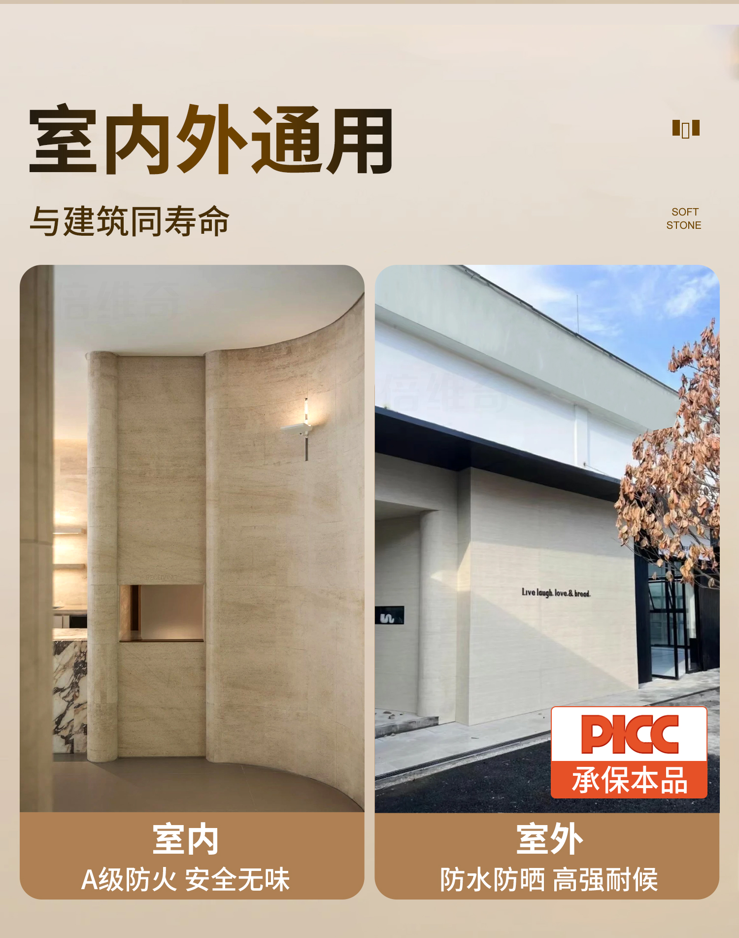 洞石饰面板柔性石材罗马软瓷软质夯土板软石大板超薄贴皮外墙瓷砖详情3