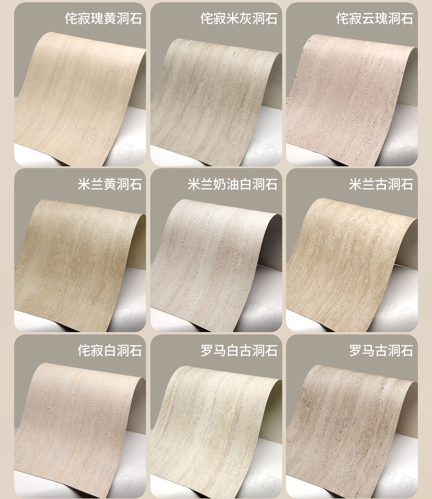 洞石饰面板柔性石材罗马软瓷软质夯土板软石大板超薄贴皮外墙瓷砖详情18