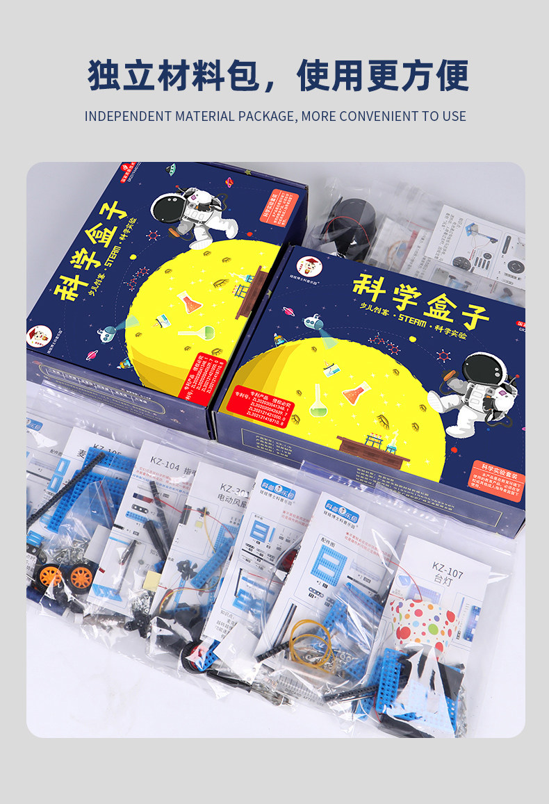Science Experiment Set, educational toys for primary and secondary school children, trendy wind-powered car, handcrafted technological invention pic 17