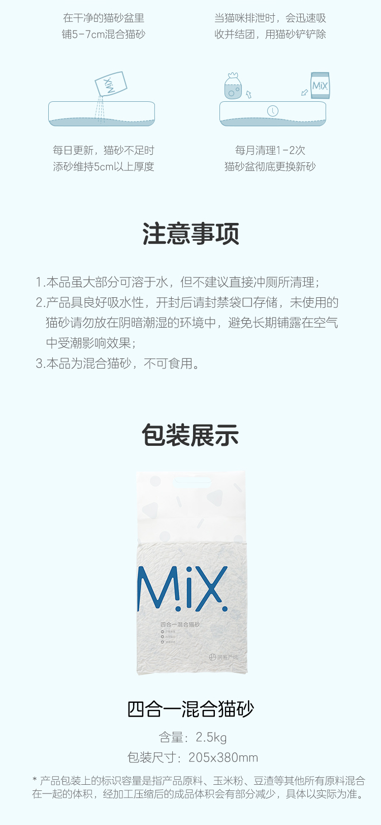 清仓8包网易严选四合一混合8包豆腐膨润土猫砂低尘吸水性好代发详情15