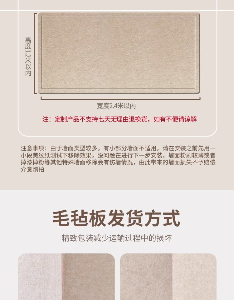 ins风毛毡板照片墙创意背景板墙贴墙展示板墙面宿舍留言板面装饰详情20