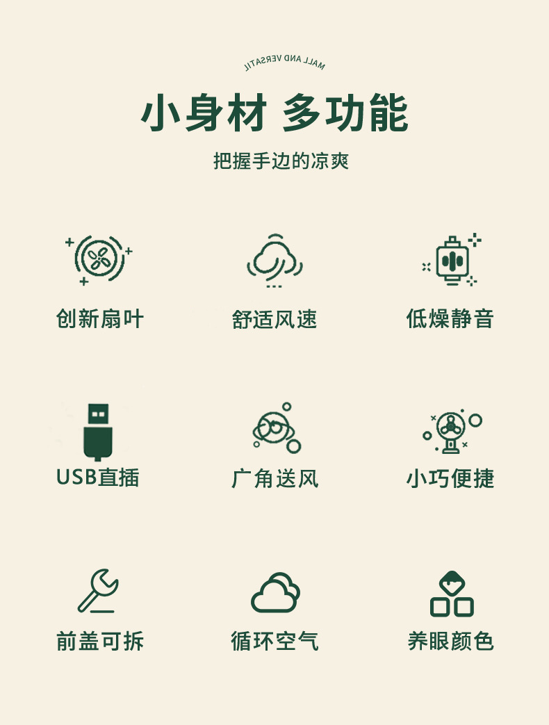 桌面小风扇USB插电款电风扇电扇台扇办公宿舍学生户外大风力折叠详情3
