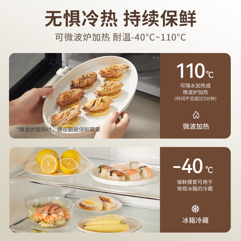 一次性保鲜膜套食品级专用保鲜袋家用冰箱剩菜带松紧碗盘盖保鲜罩详情图4