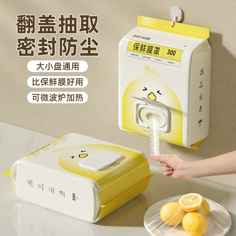 一次性保鲜膜套食品级专用保鲜袋家用冰箱剩菜带松紧碗盘盖保鲜罩