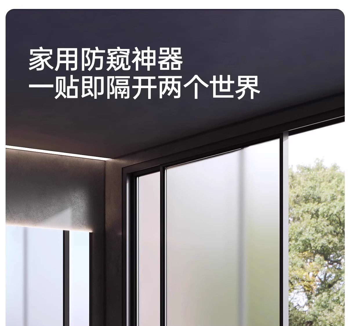 窗户磨砂玻璃贴膜透光不透明玻璃贴纸浴室隔断隐私贴防窥膜防走光详情11