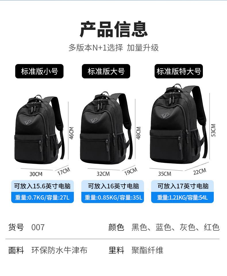 双肩包防水男士2024新款大容量旅游旅行学生商务初高中电脑书包详情7