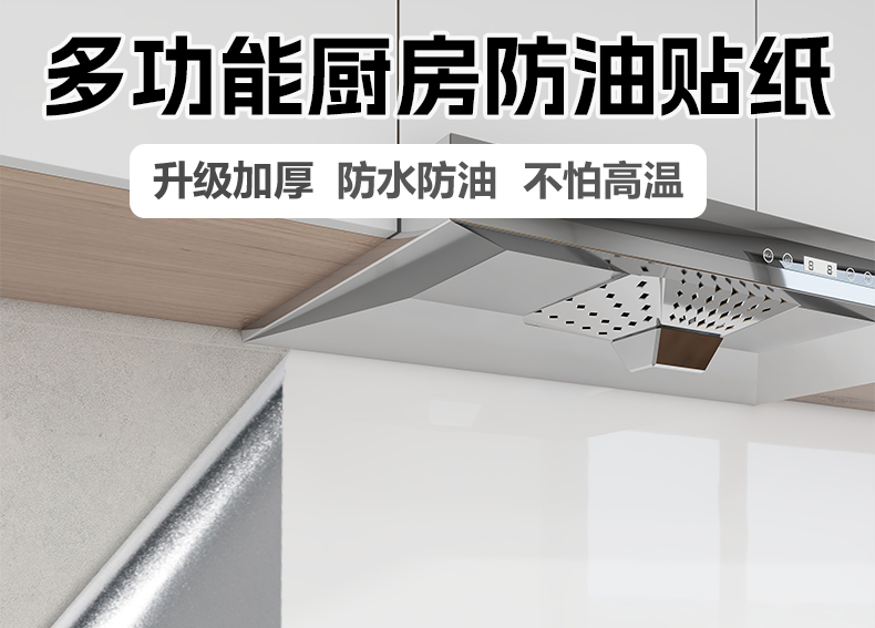 墙纸自粘家用加厚防水瓷砖墙贴橱柜灶台桌面装饰厨房防油贴纸批发详情3