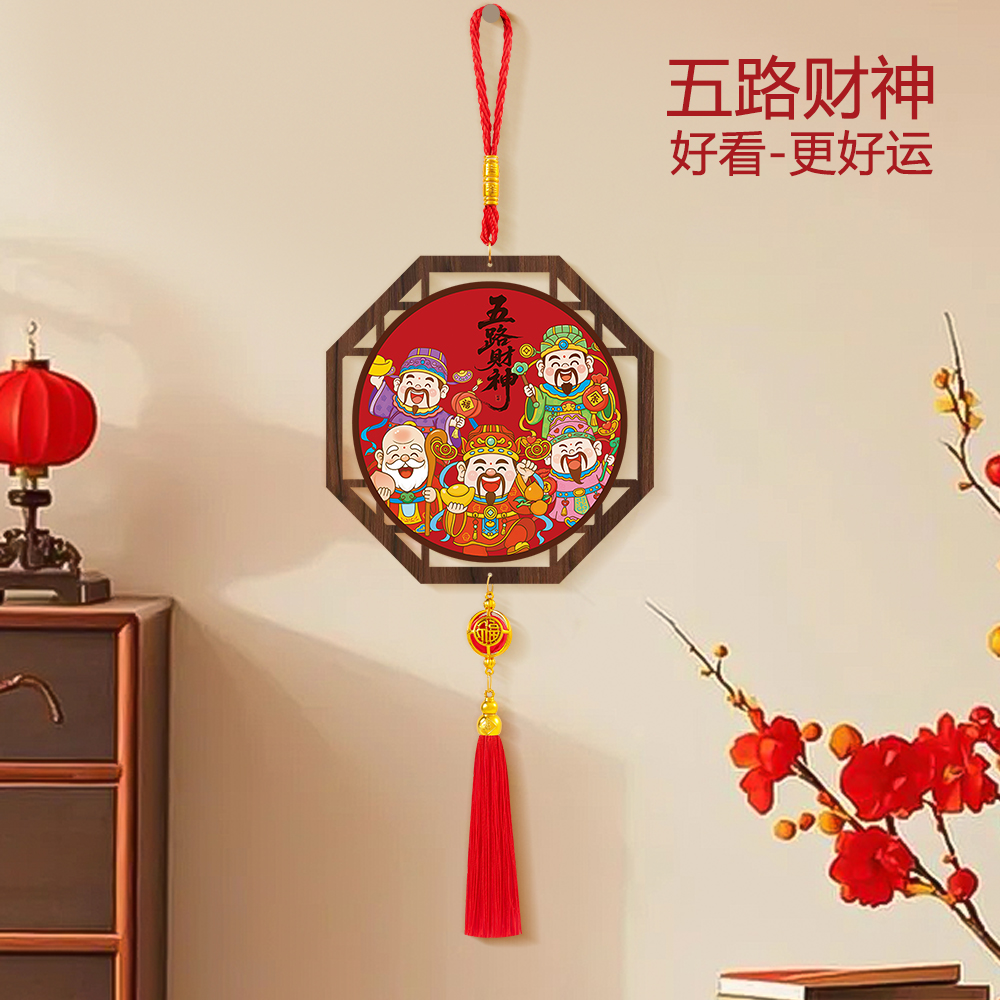 五路财神新年装饰挂件新款春节过年氛围布置装饰客厅墙上喜庆挂饰