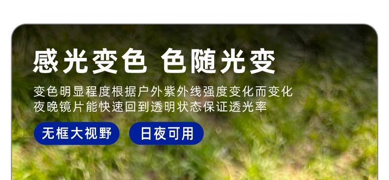 自行车骑行眼镜女日夜两用变色户外墨镜登山防风沙紫外线男护目镜详情13
