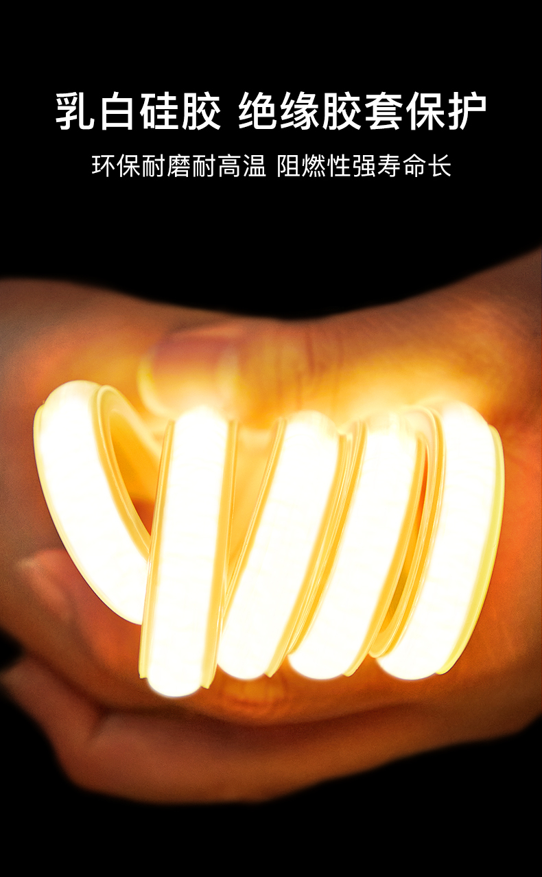 超亮led灯带220v户外防水自粘线形灯家用客厅吊顶工程COB软灯条详情12