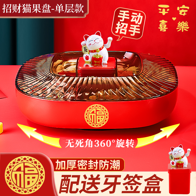 新款糖果盒果盘家用客厅茶几干果盘过年坚果盘零食盘摆放盘收纳盒